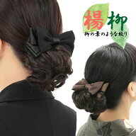 ウィッグ お団子 まとめ髪 ウィッグ 部分ウィッグ お団子ウィッグ付 ヘアアクセ カールウィッグ バレッタ…