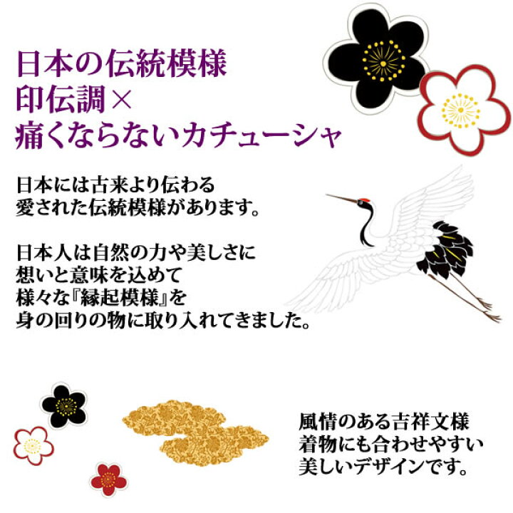 楽天市場 カチューシャ 痛くない いたくない 結婚式 印伝調 幅広 日本製 とんぼ 梅 うめ 花 吉祥模様 開運模様 ウィッグ ｗｉｇ ルネス