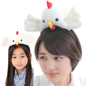 にわとり ひよこ コスプレ かぶりもの ぬいぐるみ カチューシャ 酉年 鳥 人気 コスチューム 鶏 ライブ