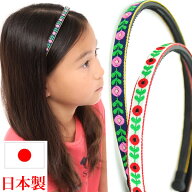 カチューシャ 痛くない いたくない キッズ 子供 チロリアン ch20