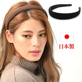 カチューシャ 痛くない いたくない ファイユ 薄毛カバー 日本製 ふっくら あんこ lb1