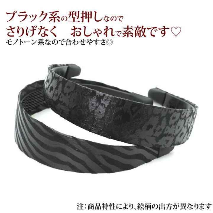 楽天市場】カチューシャ 痛くない いたくない カチューム ヘアアクセ ヘアアクセサリー 人気 高級 型押 ox610 : ウィッグ WIG ルネス 楽天市場】カチューシャ 痛くない いたくない カチューム ヘアアクセ ヘアアクセサリー 人気 高級 型押 ox610 : ウィッグ WIG ルネス