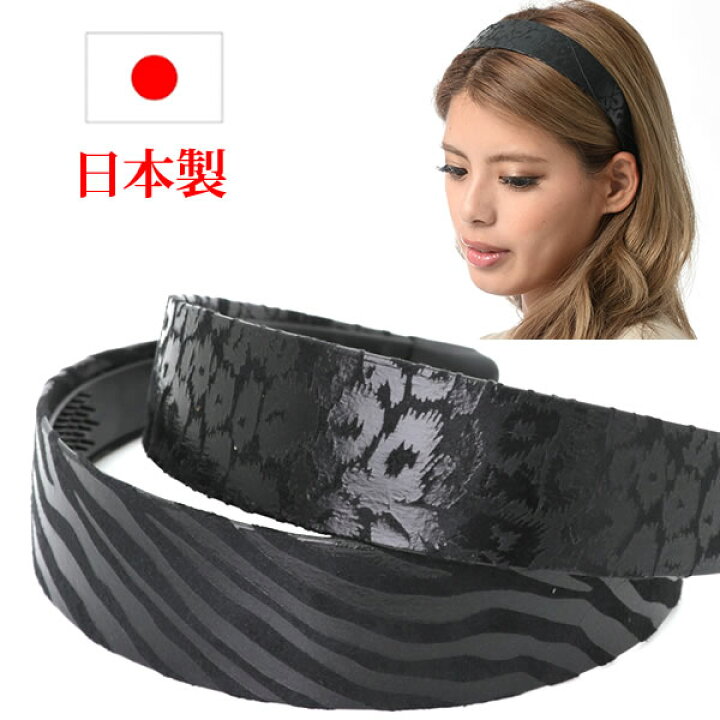楽天市場】カチューシャ 痛くない いたくない カチューム ヘアアクセ ヘアアクセサリー 人気 高級 型押 ox610 : ウィッグ WIG ルネス 楽天市場】カチューシャ 痛くない いたくない カチューム ヘアアクセ ヘアアクセサリー 人気 高級 型押 ox610 : ウィッグ WIG ルネス