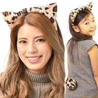 トラ とら カチューシャ 虎 寅年 タイガー 茶トラ 干支 猫耳 セット ヒョウ 豹 ひょう hyou ハロウィン …