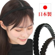 カチューシャ 痛くない いたくない 日本製 アイビーブレード