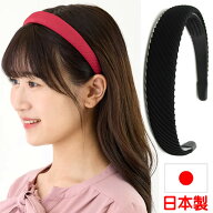 カチューシャ 痛くない いたくない フォーマル 太め シンプル ピンタック ヘアアレンジ 日本製 lb156