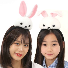 うさぎ カチューシャ かぶりもの もふもふ コスプレ コスチューム ウサギ 耳 被り物 コスプレ ハロウィン 干支 イースター うさぎ年 卯年 うさぎ顔 usagigao