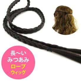 楽天市場 エクステ 三つ編み ウィッグ つけ毛 バッグ 小物 ブランド雑貨 の通販