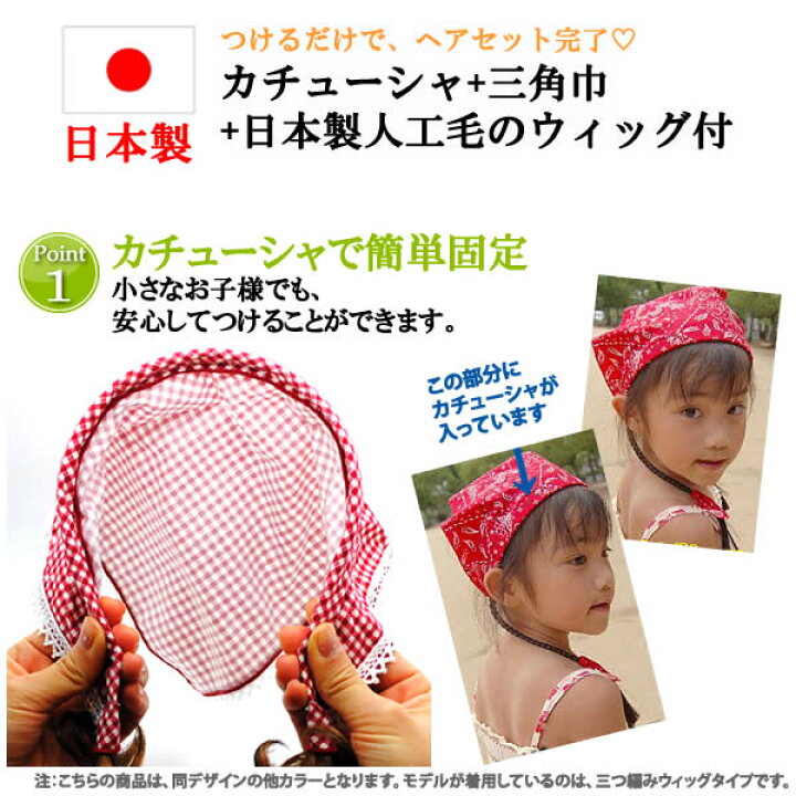 楽天市場 ウィッグ 医療用 帽子 かつら カチューシャ キッズ 子供 三角巾 ぼうし バンダナ ウィッグ ｗｉｇ ルネス