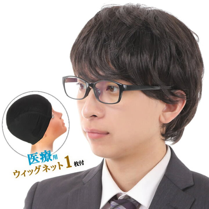 楽天市場】ウィッグ 男性用 メンズ 医療用ウィッグ かつら 送料無料 