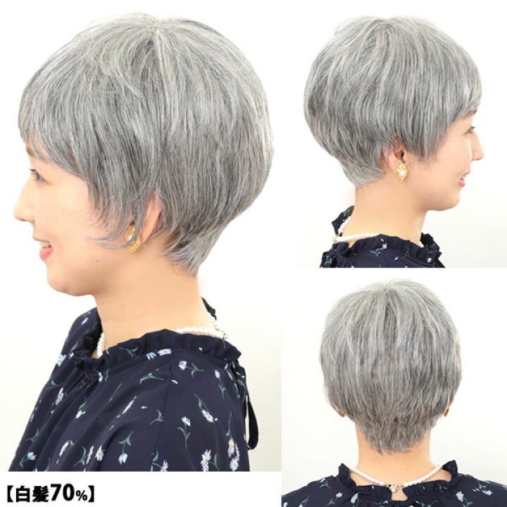 新品 ヘアラボオリジナル ショートヘアフルウィッグ Fluff 白髪ミックス メーカー公式
