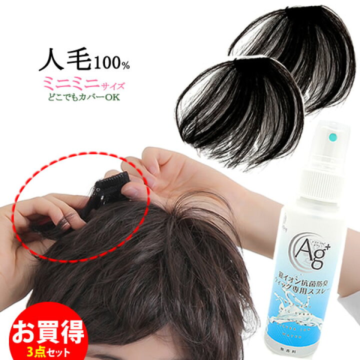 楽天市場】ヘアピース 人毛100％ 総手植え 円形脱毛症 部分ウィッグ 