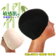 ウィッグ ネット ベージュ 肌 医療用ウィッグネット インナーキャップ 医療用ウィッグネット 通気性 抗が…