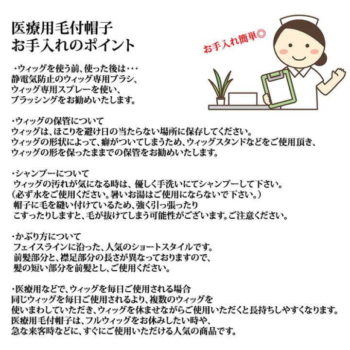 楽天市場】キャップ 髪付き帽子 毛付帽子 ウィッグ付き帽子 医療用ウィッグ 医療用 ウィッグ 医療用 帽子 毛付内帽子 インナー帽子ウィッグ 帽子用ウィッグ人毛 hb60 : ウィッグ WIG ルネス 楽天市場】キャップ 髪付き帽子 毛付帽子 ウィッグ付き帽子 医療用ウィッグ 医療用 ウィッグ 医療用 帽子 毛付内帽子 インナー帽子ウィッグ 帽子用ウィッグ人毛 hb60 : ウィッグ WIG ルネス