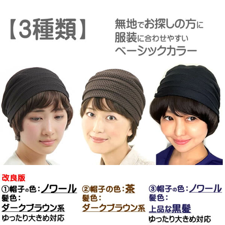 楽天市場】キャップ 髪付き帽子 毛付き帽子 ウィッグ付き帽子 医療用 