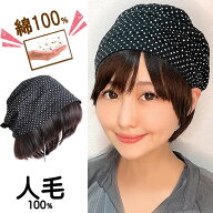 キャップ 毛付帽子 髪付き帽子 毛付き帽子 ウィッグ付き帽子 医療用ウィッグ 医療用 夏用 ウィッグ 医療…