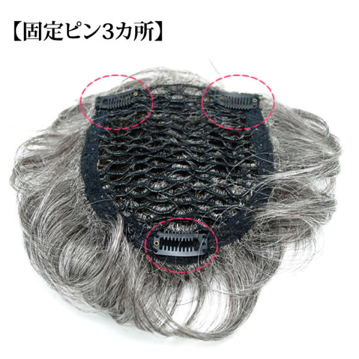 楽天市場】ウィッグ 白髪 部分ウィッグ 薄毛隠し 女性 グレーヘアー 