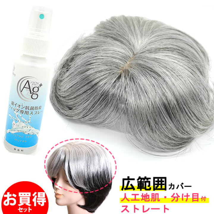 楽天市場】ウィッグ 白髪 部分ウィッグ 薄毛隠し 女性 グレーヘアー 