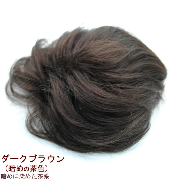 市場 部分 つむじ 女性用 脱毛 脱毛症 ミセス 自然 ウィッグ かつら 分け目 増毛 リアル ヘアピース 薄毛 白髪隠し