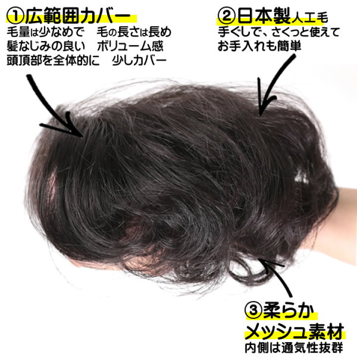 楽天市場】部分 ウィッグ ミセス 自然 薄毛 脱毛症 白髪隠し 増毛 