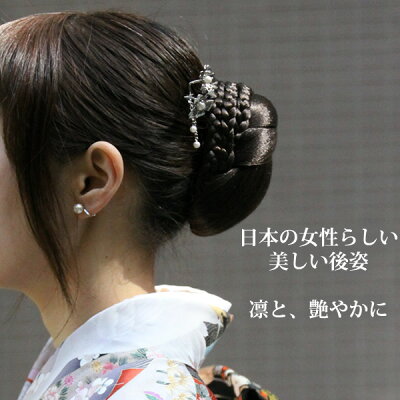 楽天市場 和装ウィッグ ヘアウィッグ ヘアスタイル 留袖 着物 結納 シニョン 三つ編みが美しい後姿 編み込みヘアアレンジ Sp242 ウィッグ wig ルネス 楽天市場 和装ウィッグ ヘアウィッグ ヘアスタイル 留袖 着物 結納 シニョン 三つ編みが美しい後姿 編み込みヘアアレンジ Sp242 ウィッグ wig ルネス