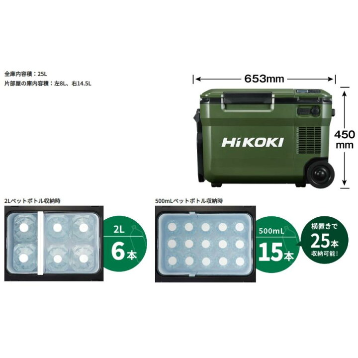 楽天市場】ハイコーキ 18V コードレス冷温庫 25L UL18DBA 蓄電池×2 