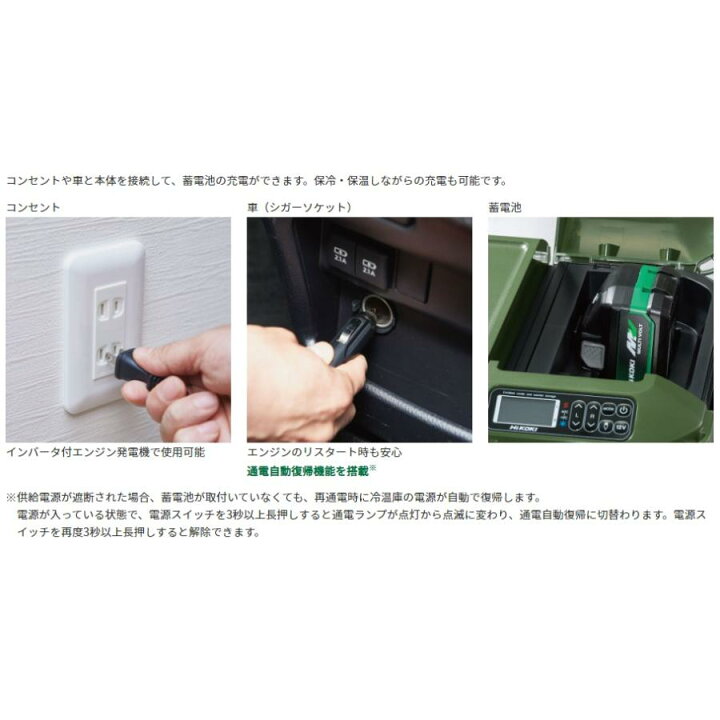 楽天市場】ハイコーキ 18V コードレス冷温庫 25L UL18DBA 蓄電池×2 