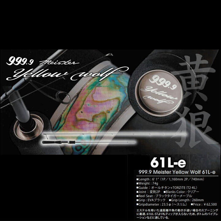 楽天市場】ロデオクラフト 999