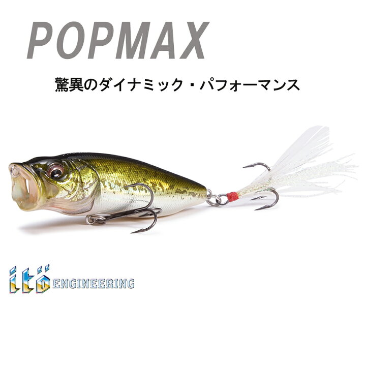 楽天市場】Megabass メガバス POPMAX(ポップマックス) 限定カラー SP-C 