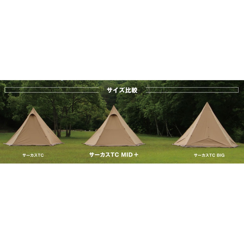 テンマクデザイン　サーカスTC MID+（tent-Mark DESIGNS ） | ＷＩＬＤ-１楽天市場店