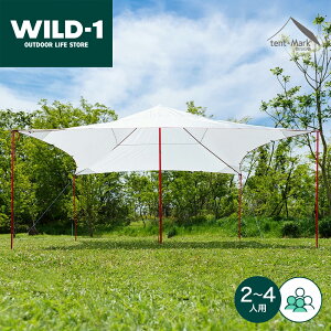 【10/24 20:00~P5倍】【SALE特価】セール タープ テンマクデザイン 【青空タープ2(tent-Mark DESIGNS)】ワイルドワン wild1 キャンプ アウトドア ファミリー 日除け BBQ レジャー 2人用 4人用 収納バッ
