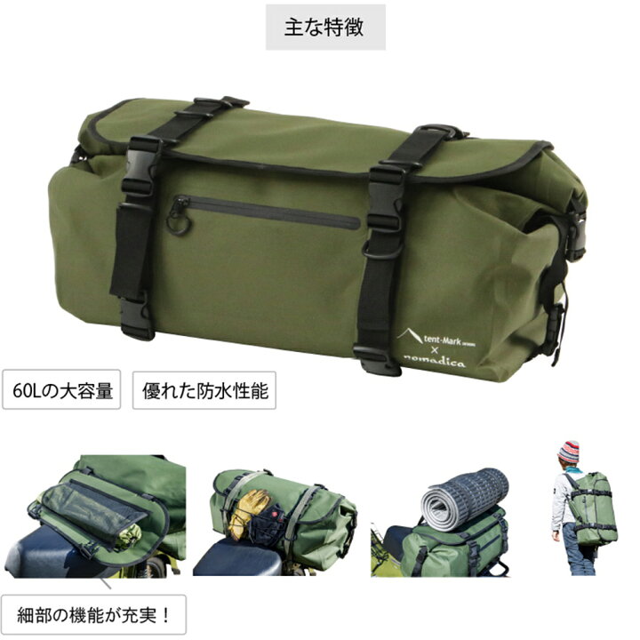 楽天市場】テンマクデザイン 防水ダッフルバッグ イルジグ（tent-Mark 