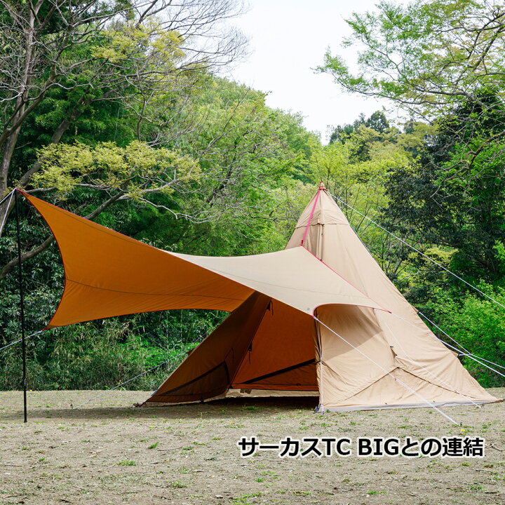 楽天市場】テンマクデザイン ムササビウィング19Ft.グランデ TC焚火 