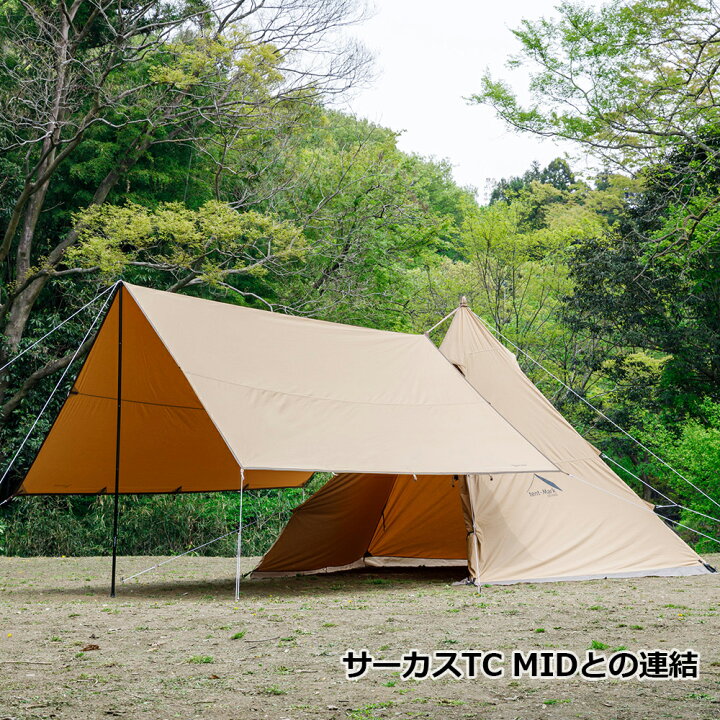 楽天市場】テンマクデザイン タープ【焚火 タープ TC マルチコネクト  