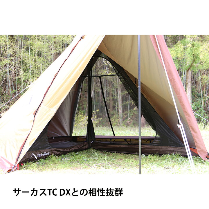 楽天市場】テンマクデザイン サーカス メッシュインナーセット 4/5  