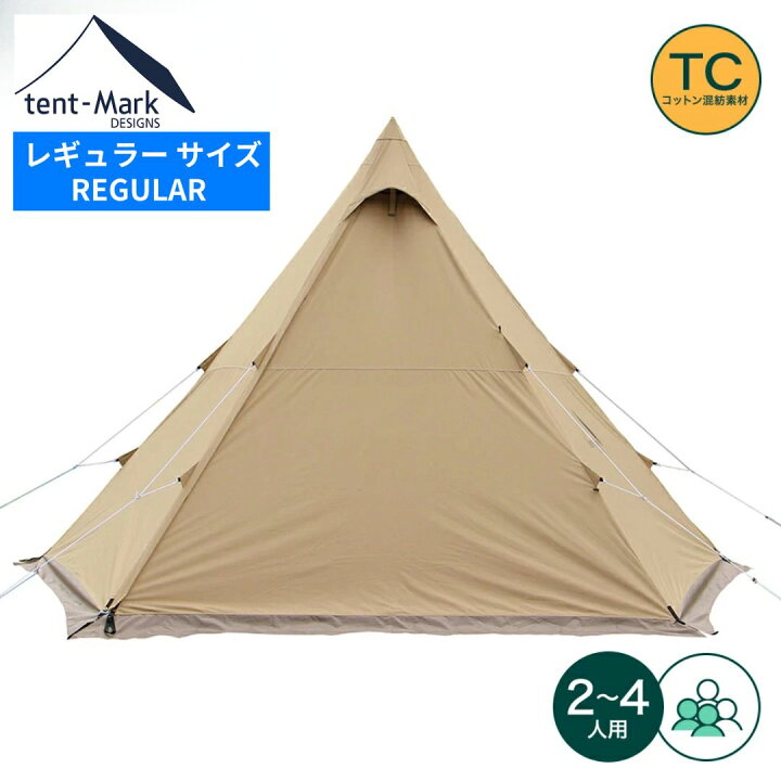 楽天市場】テンマクデザイン【サーカスTC＋ （ tent-Mark DESIGNS ）】テント キャンプ 2人用 4人用 ファミリー ポールテント  アウトドア ソロ ソロキャンプ ワイルドワン wild1 : ＷＩＬＤ-１楽天市場店