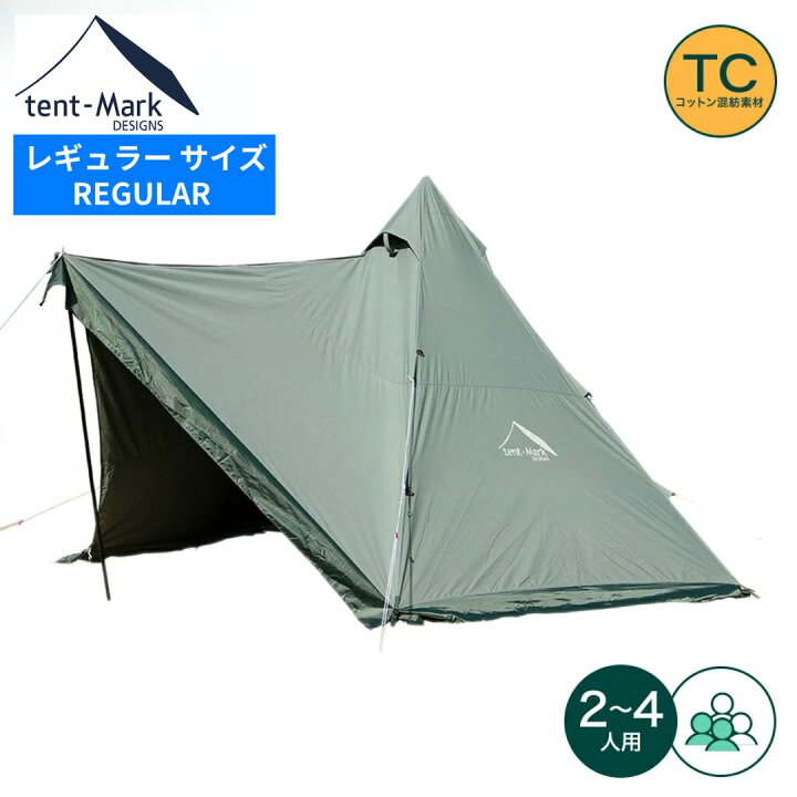 楽天市場】【SALE特価】テンマクデザイン 公式 サーカスTC DX+ ダック 