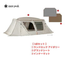 楽天市場】ランドロック セットの通販