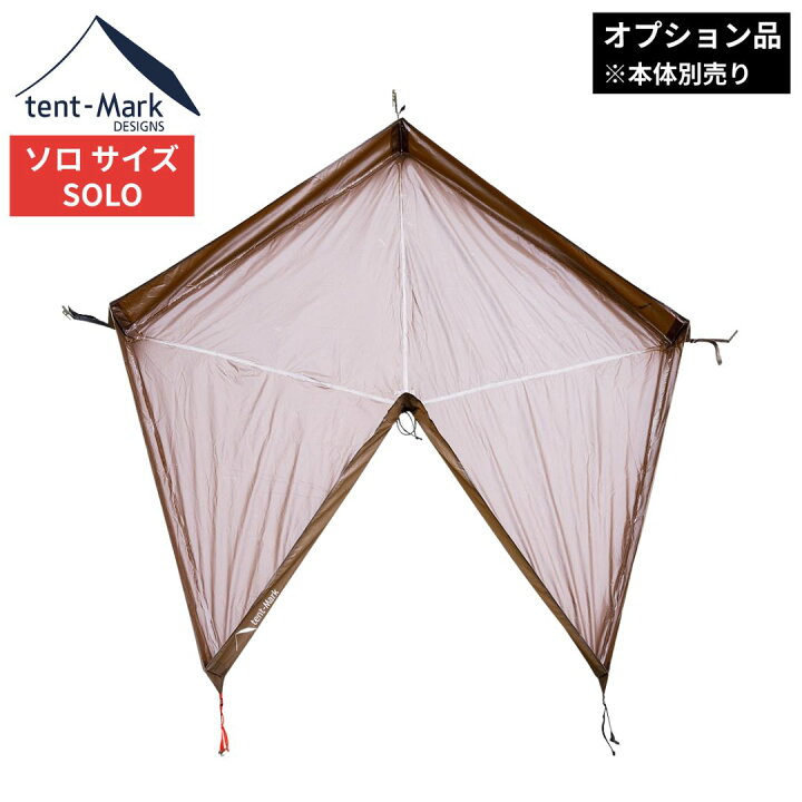 楽天市場】【SALE特価】テンマクデザイン 公式 サーカスTC グランドシート4/5 ソロ オプション品 キャンプ テント アウトドア 浸水対策  虫対策 ワイルドワン wild1 tent-Mark DESIGNS : ＷＩＬＤ-１楽天市場店