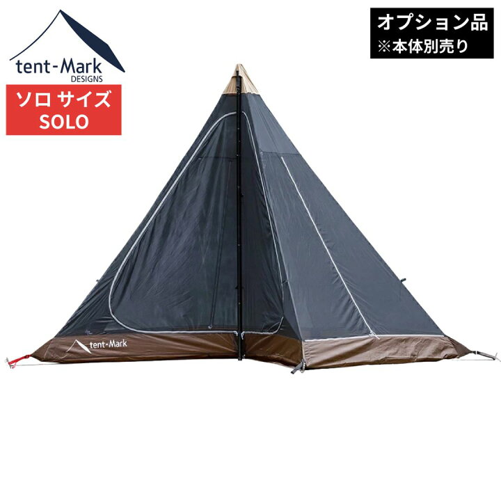 楽天市場】【SALE特価】テンマクデザイン 公式 サーカス メッシュ 