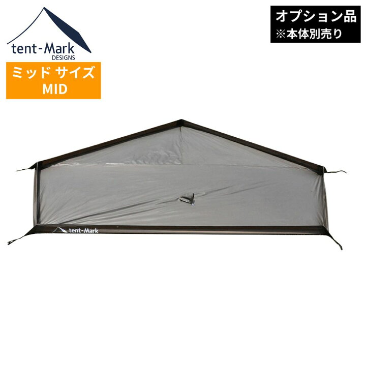楽天市場】【SALE特価】 セール テンマクデザイン サーカスTC MID グランドシート ハーフ【オプション品（tent-mark DESIGNS）】ワイルドワン  wild1 : ＷＩＬＤ-１楽天市場店