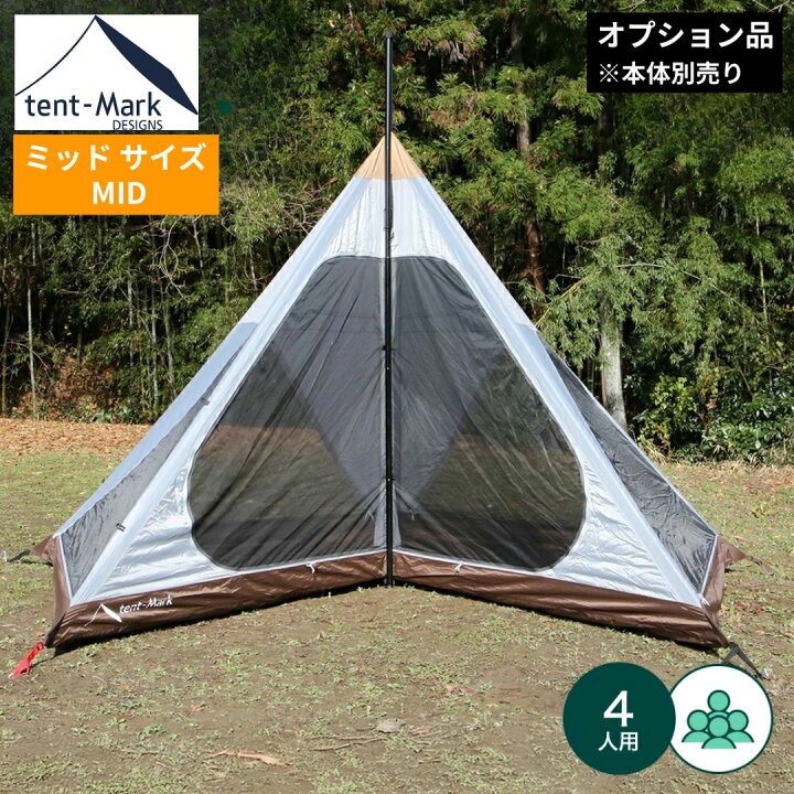 楽天市場】【SALE特価】テンマクデザイン 公式 サーカス インナー 