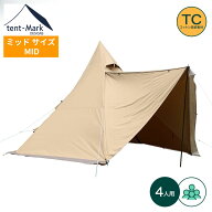 【スーパーセール限定価格＆P 3倍★さらにクーポン発行中！】 テンマクデザイン 公式 テント サーカスTC …