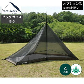 廃番特価】 テンマクデザイン ペポ 【tent-Mark DESIGNS PEPO 