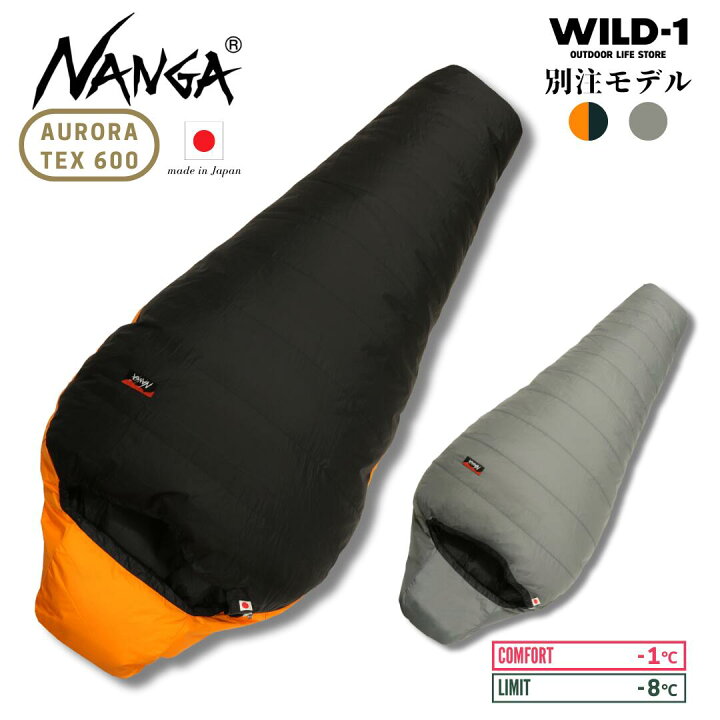 楽天市場】【WILD-1別注 お買得品】 ナンガ (NANGA) オーロラテックス 
