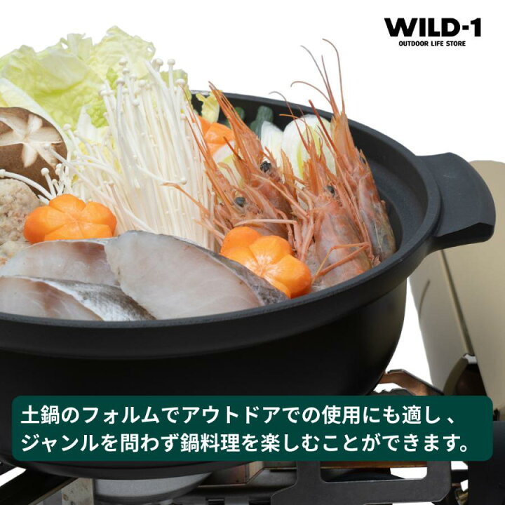 楽天市場】【WILD-1別注】 スノーピーク 野宴鍋24 WILD-1 EDITION 