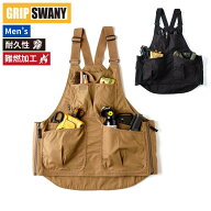 GRIP SWANY グリップスワニー エプロンベスト GSV-04 FIREPROOF APRON VEST 難燃 ベスト エプロン 2WAY …