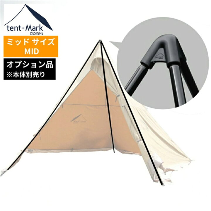 楽天市場】テンマクデザイン サーカス トリポット【ミッド】（tent 