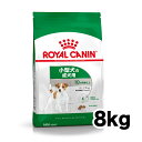 【ロイヤルカナン】SHNミニアダルト8kg