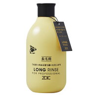【ゾイック(ZOIC)】N ロング【リンス】300ml [4989793350867]